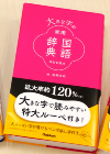株式会社　学研ホールディングス_TOP